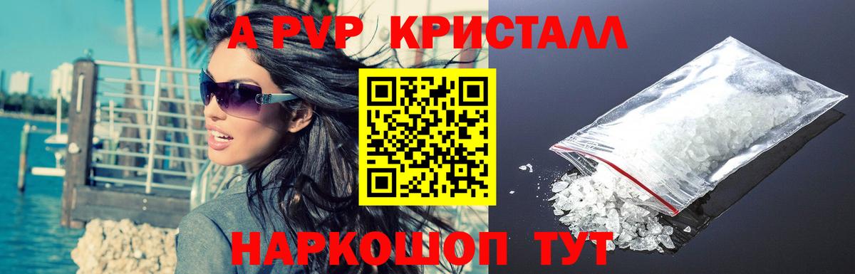 Alfa_PVP крисы CK Нижнеудинск