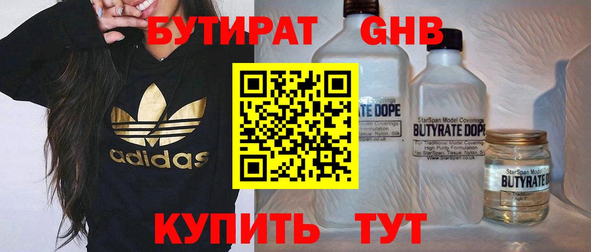 Бутират буратино  Вход с VPN  Нижнеудинск 