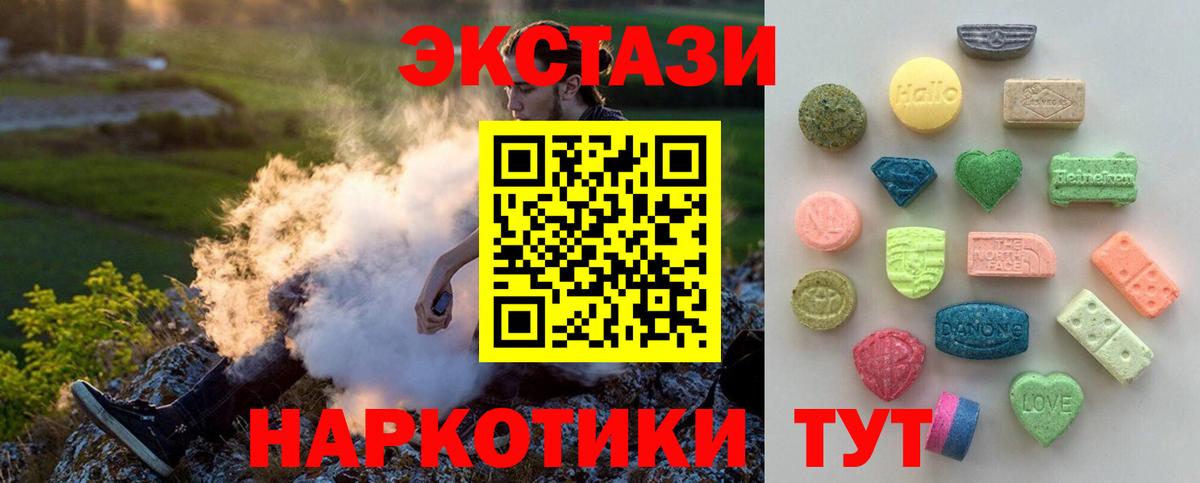 Ecstasy MDMA  Вход с VPN  Экстази  Ecstasy ешки  Нижнеудинск 