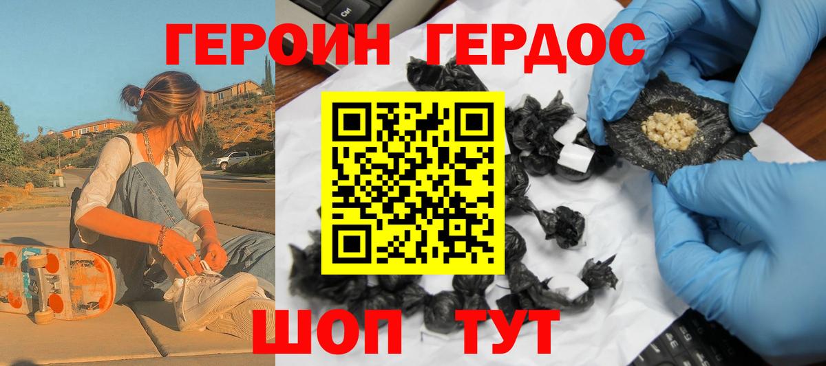 Нижнеудинск  ГЕРОИН Афган  Вход с VPN 
