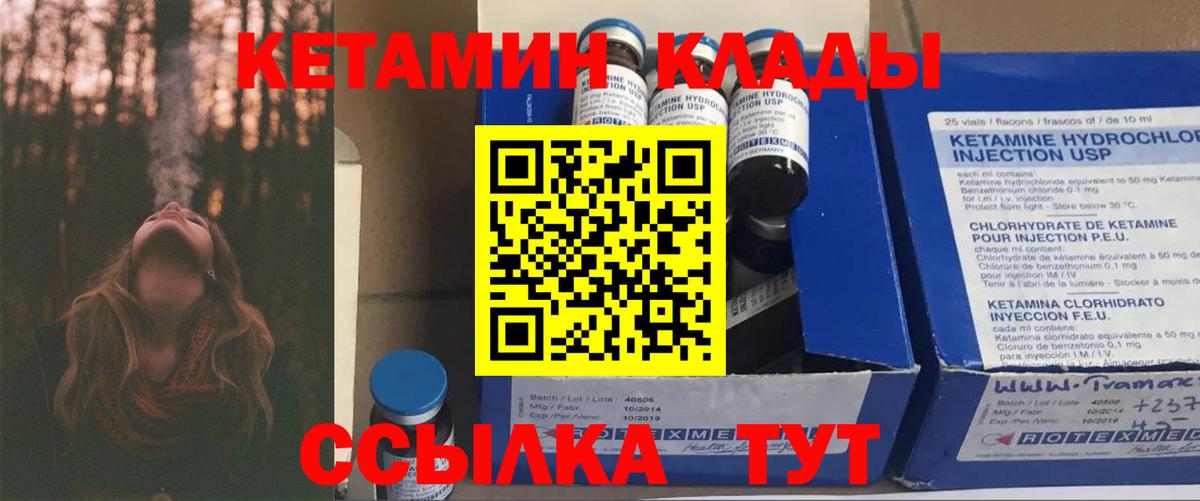 КЕТАМИН VHQ  Вход с VPN  Нижнеудинск  КЕТАМИН ketamine 