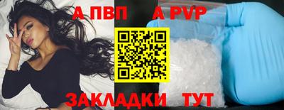 ALPHA PVP Дмитров