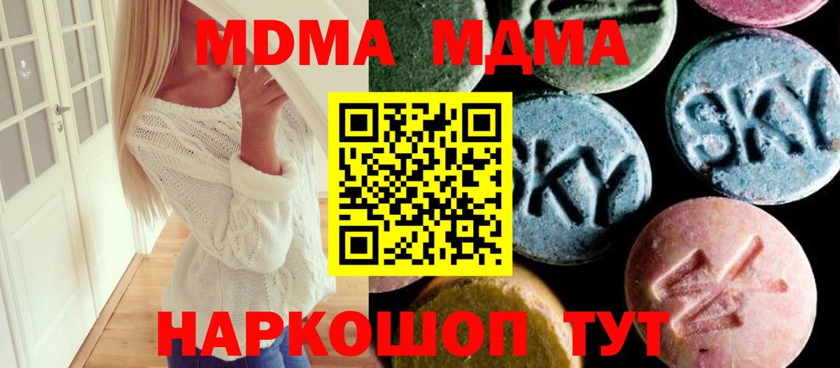 Нижнеудинск  МДМА молли  Вход с VPN  MDMA crystal 