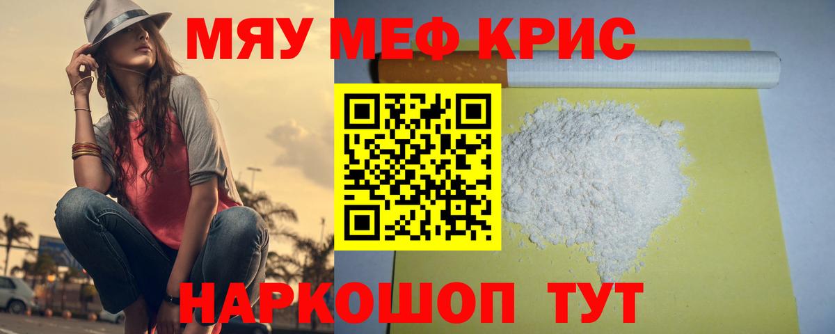 Меф Нижнеудинск