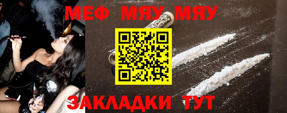 МЕФ мука  МЕФ мука  Нижнеудинск  МЕФ  Вход с VPN 