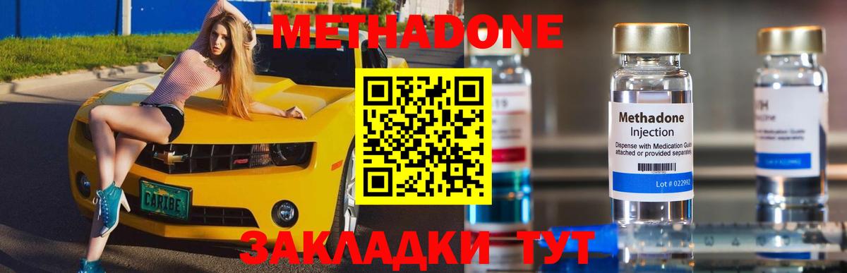 МЕТАДОН белоснежный  Вход с VPN  МЕТАДОН VHQ  Нижнеудинск 