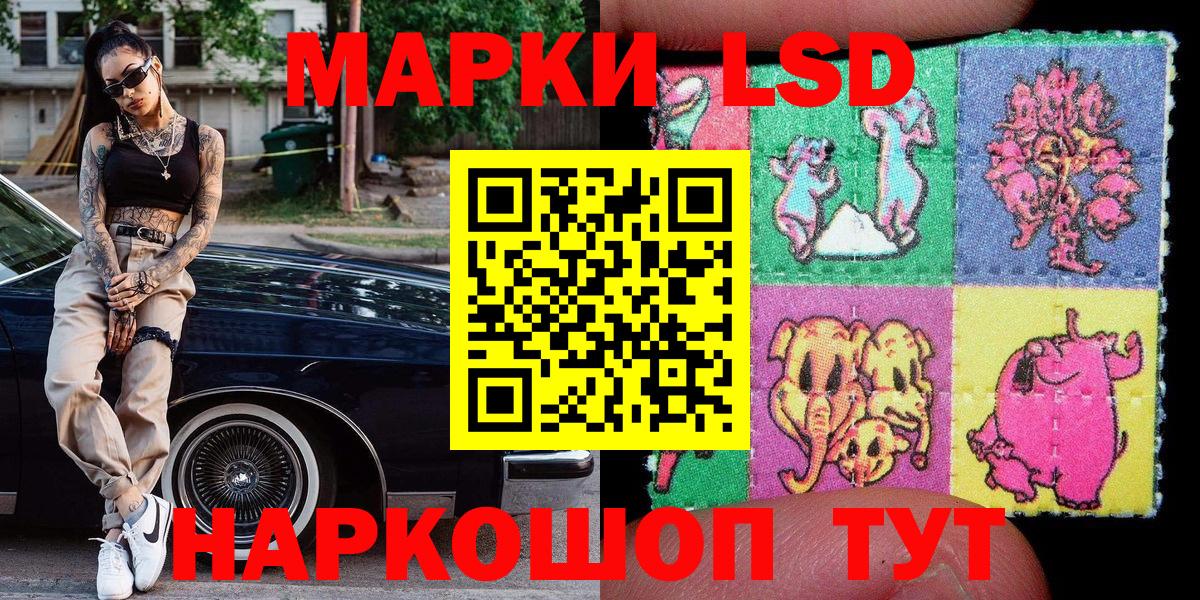 Наркотические марки 1,5мг Нижнеудинск