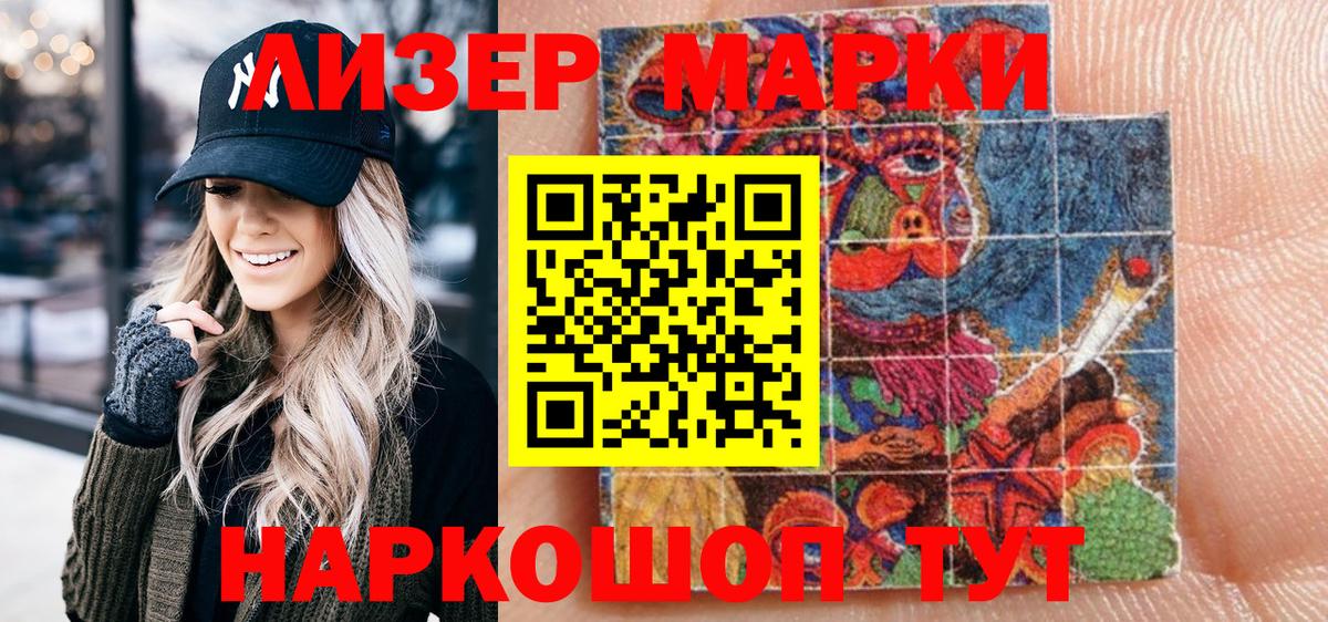 Марки NBOMe 1500мкг  Марки 25I-NBOMe  Нижнеудинск  Вход с VPN  Марки NBOMe 1500мкг 