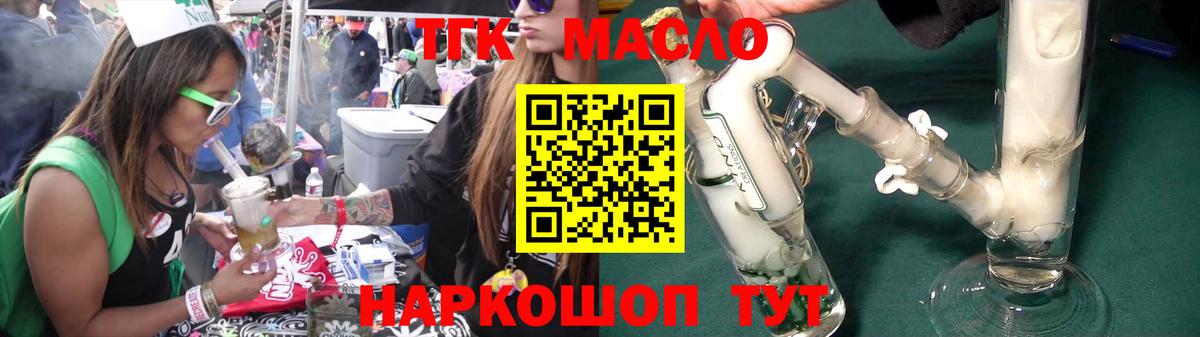 Дистиллят ТГК концентрат  ТГК вейп  купить наркоту  Вход с VPN  Нижнеудинск 