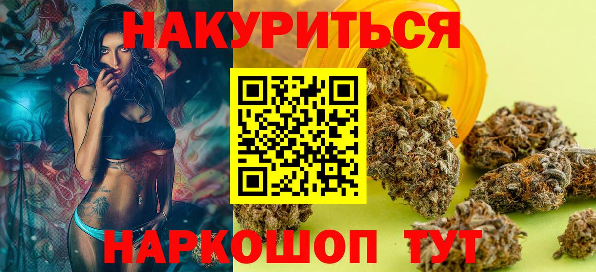 МАРИХУАНА White Widow Нижнеудинск